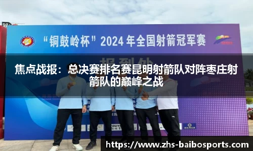 百博体育