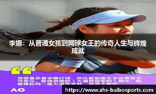 百博体育官网