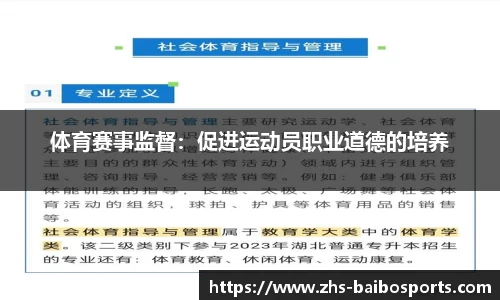百博体育