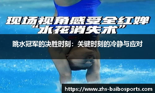 百博体育官网
