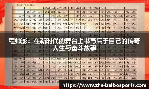 百博体育官方网站