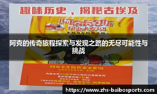 百博体育