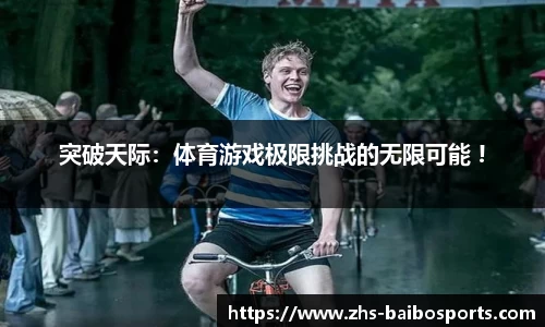 百博体育